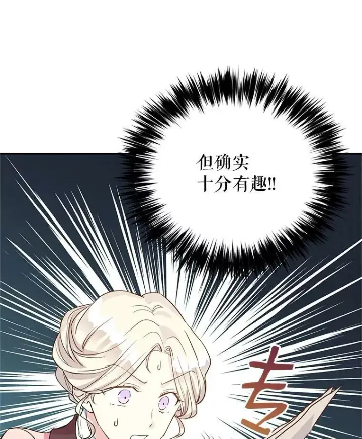 《让我们转变剧情风格》10.八卦新闻图77