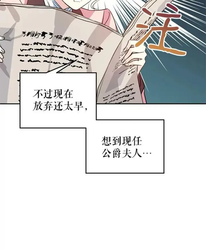 《让我们转变剧情风格》10.八卦新闻图78
