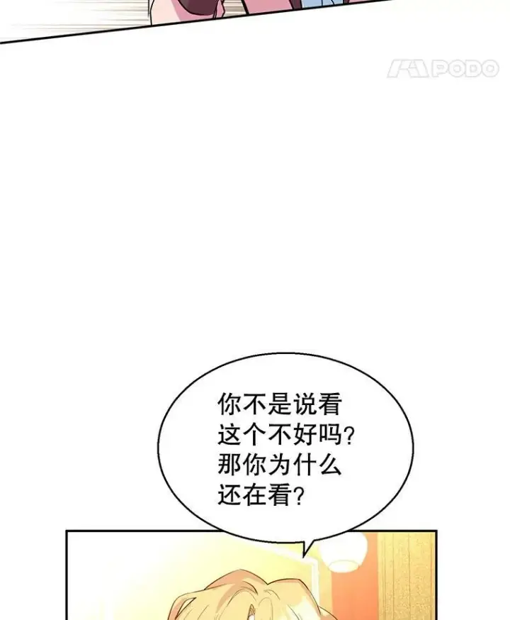 《让我们转变剧情风格》10.八卦新闻图80