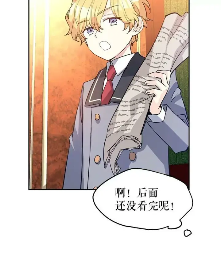 《让我们转变剧情风格》10.八卦新闻图81