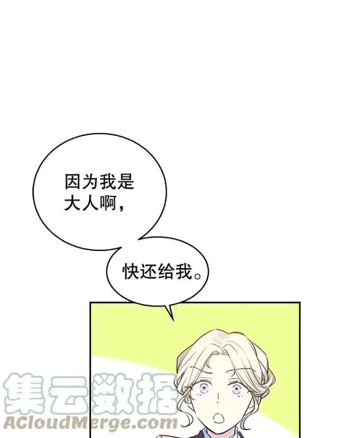 《让我们转变剧情风格》10.八卦新闻图82