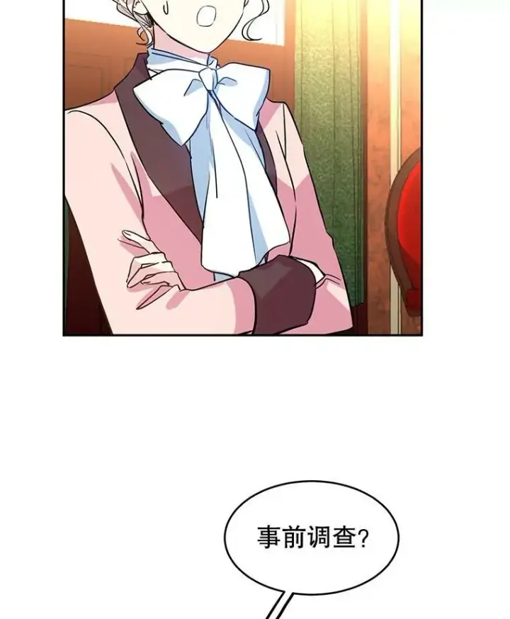 《让我们转变剧情风格》10.八卦新闻图86