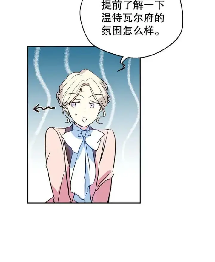 《让我们转变剧情风格》10.八卦新闻图89
