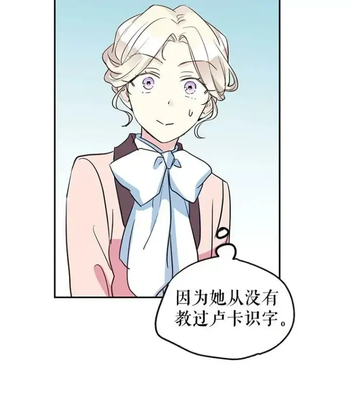 《让我们转变剧情风格》10.八卦新闻图9