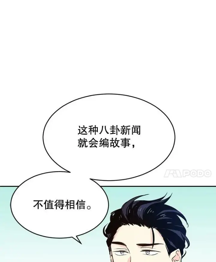 《让我们转变剧情风格》10.八卦新闻图90