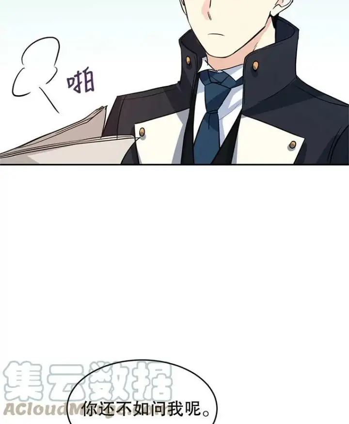 《让我们转变剧情风格》10.八卦新闻图91