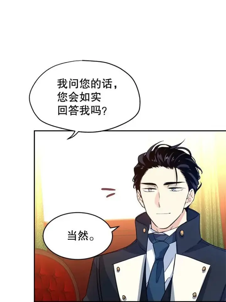 《让我们转变剧情风格》10.八卦新闻图93