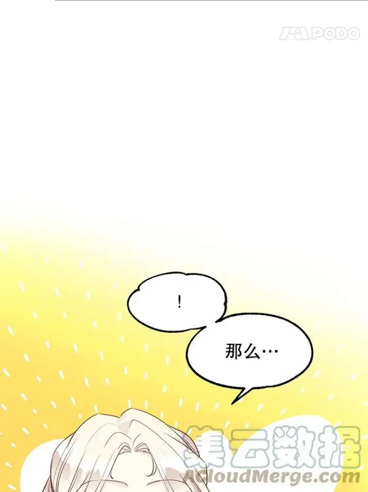《让我们转变剧情风格》10.八卦新闻图94