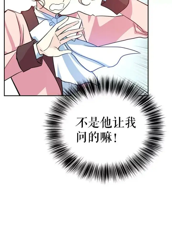 《让我们转变剧情风格》10.八卦新闻图98
