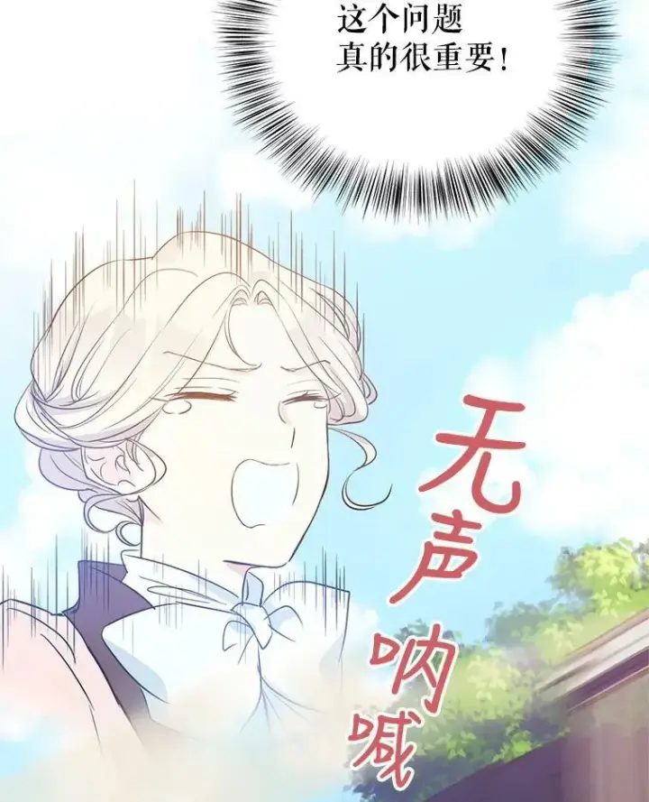 《让我们转变剧情风格》11.铁路铺设权图102