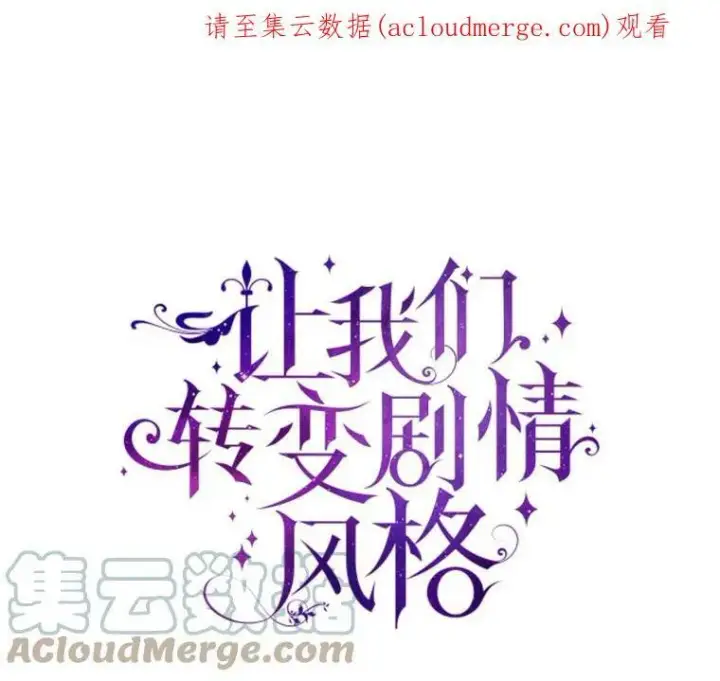 《让我们转变剧情风格》11.铁路铺设权图105