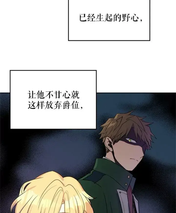 《让我们转变剧情风格》11.铁路铺设权图23