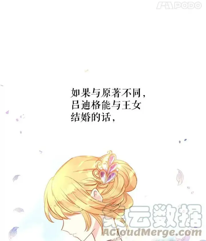 《让我们转变剧情风格》11.铁路铺设权图25