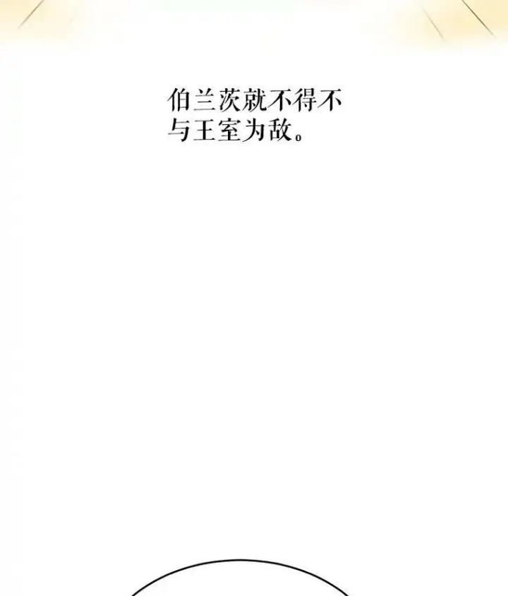 《让我们转变剧情风格》11.铁路铺设权图27