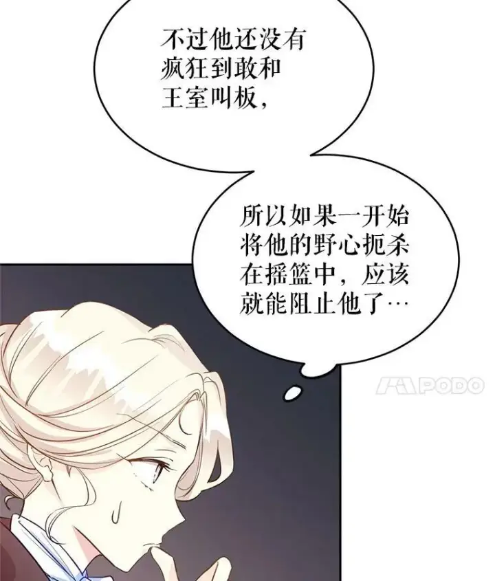 《让我们转变剧情风格》11.铁路铺设权图28