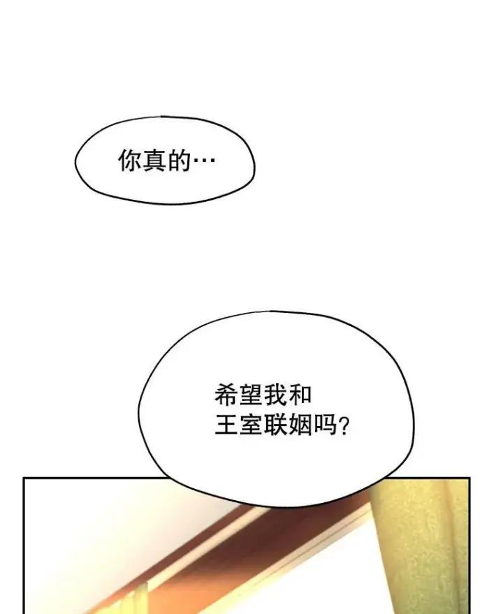 《让我们转变剧情风格》11.铁路铺设权图34