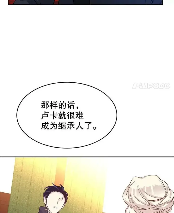 《让我们转变剧情风格》11.铁路铺设权图36