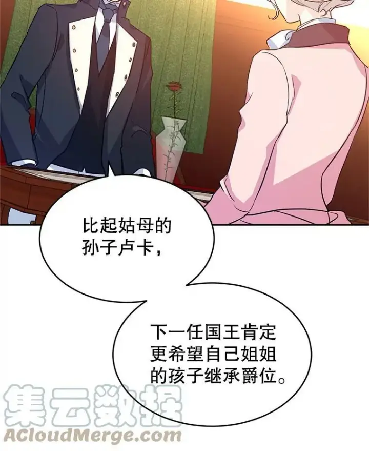 《让我们转变剧情风格》11.铁路铺设权图37