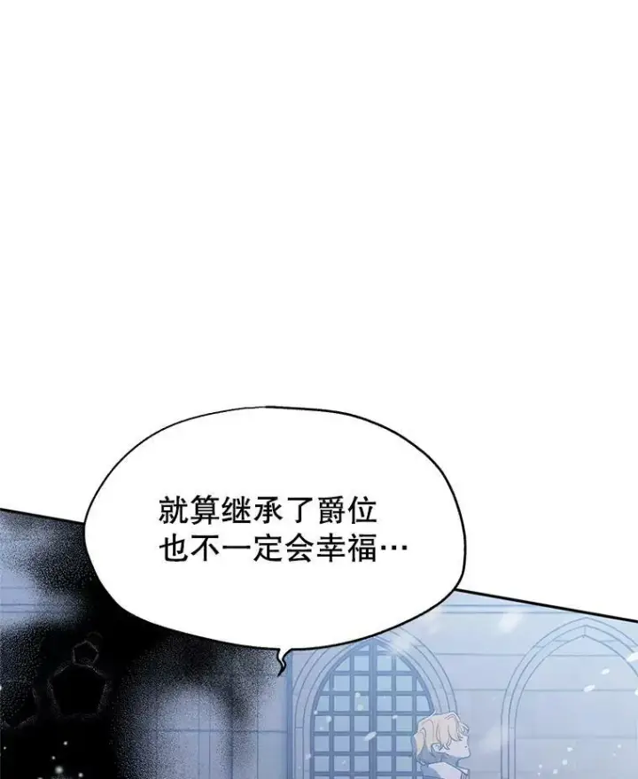 《让我们转变剧情风格》11.铁路铺设权图38