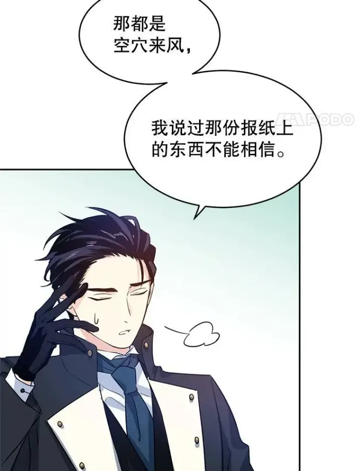 《让我们转变剧情风格》11.铁路铺设权图4