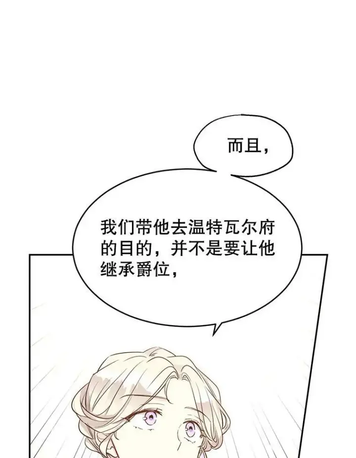 《让我们转变剧情风格》11.铁路铺设权图40