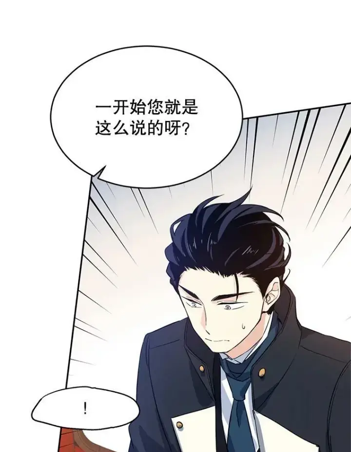 《让我们转变剧情风格》11.铁路铺设权图42