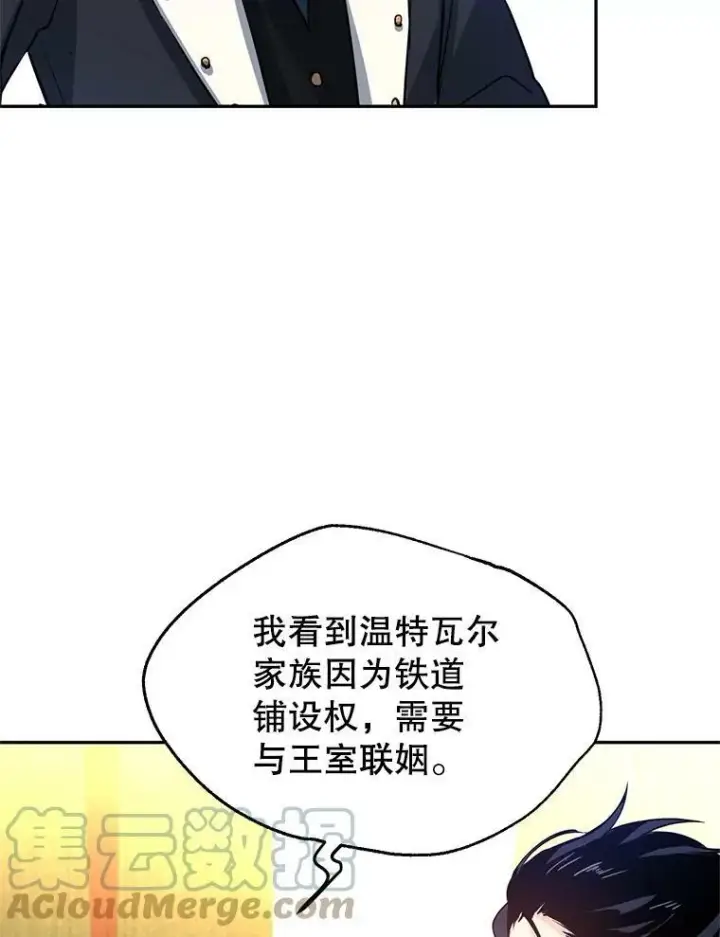 《让我们转变剧情风格》11.铁路铺设权图5