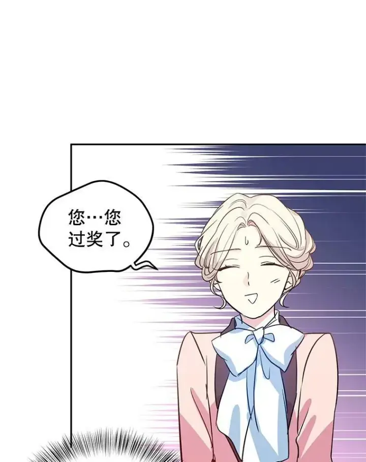 《让我们转变剧情风格》11.铁路铺设权图51