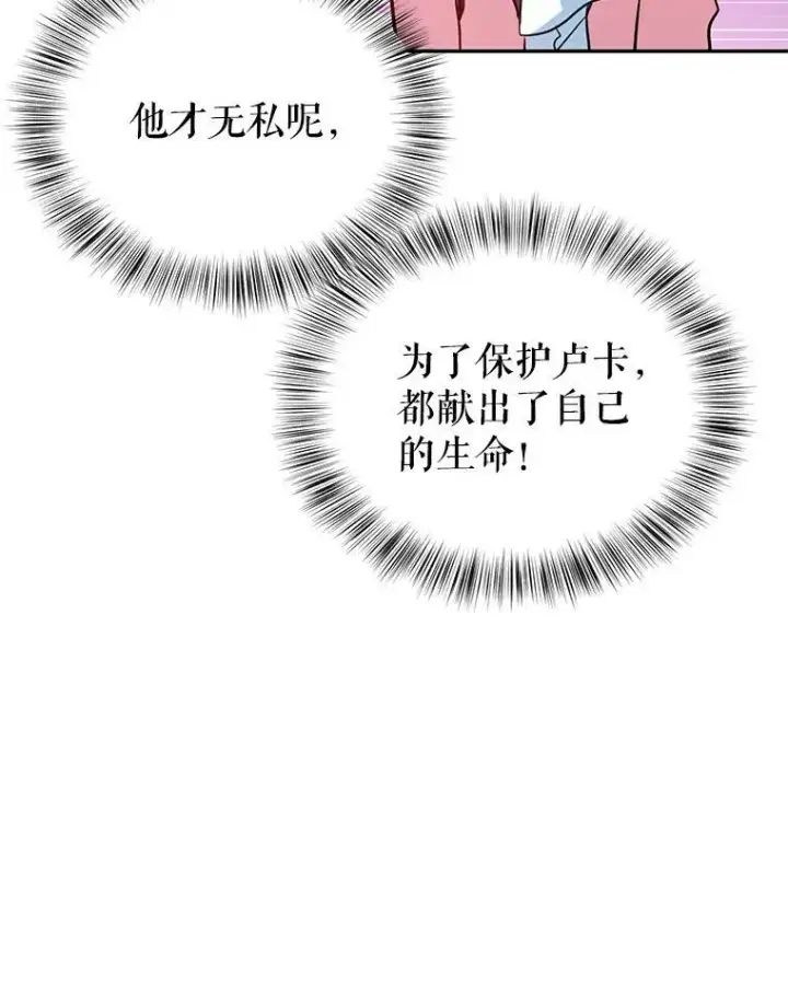 《让我们转变剧情风格》11.铁路铺设权图52
