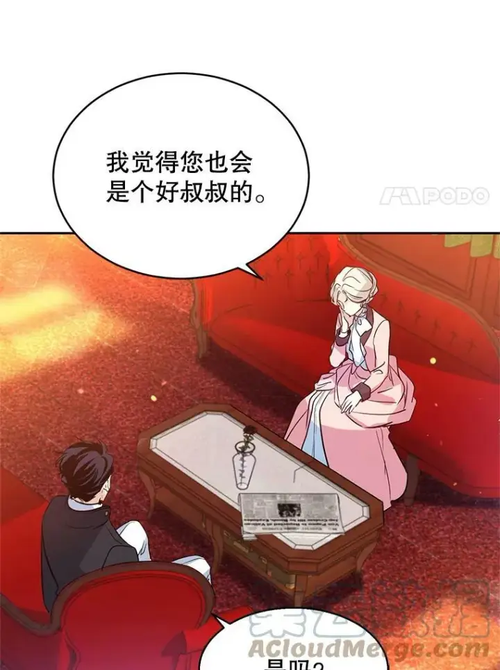 《让我们转变剧情风格》11.铁路铺设权图53
