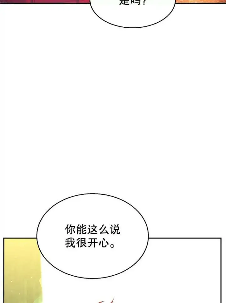 《让我们转变剧情风格》11.铁路铺设权图54