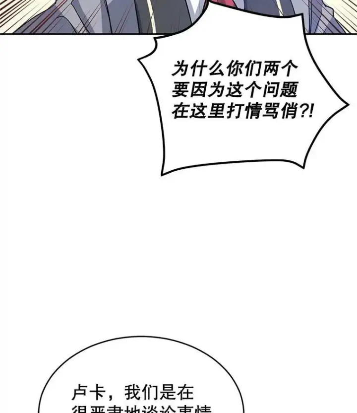 《让我们转变剧情风格》11.铁路铺设权图62