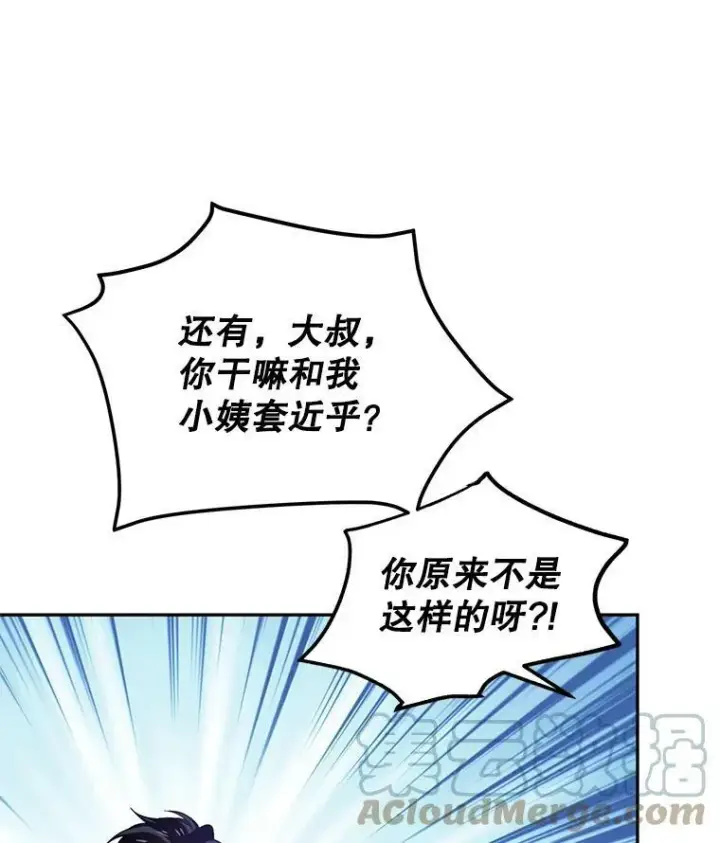 《让我们转变剧情风格》11.铁路铺设权图65