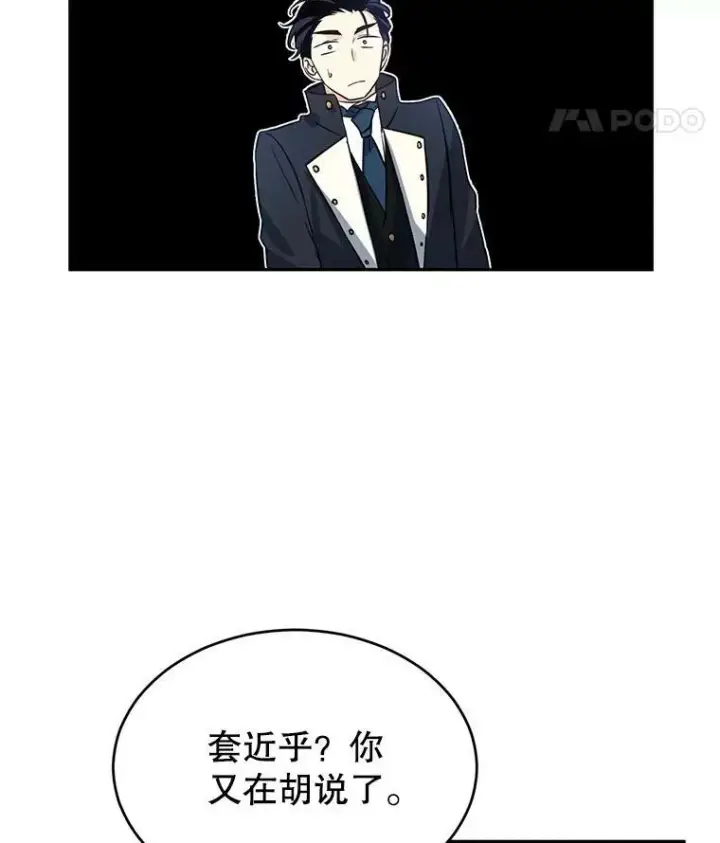 《让我们转变剧情风格》11.铁路铺设权图67