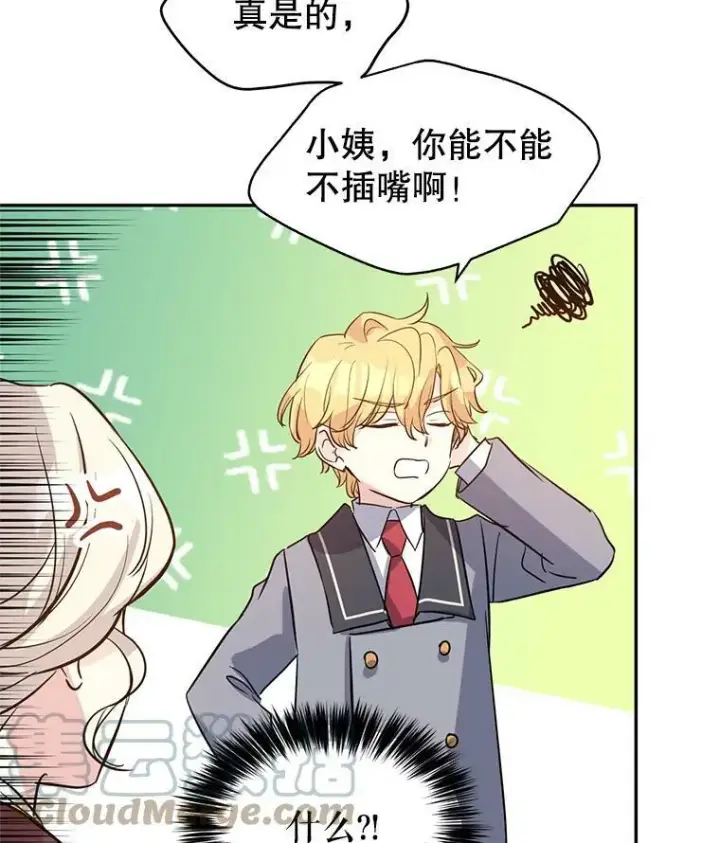 《让我们转变剧情风格》11.铁路铺设权图69