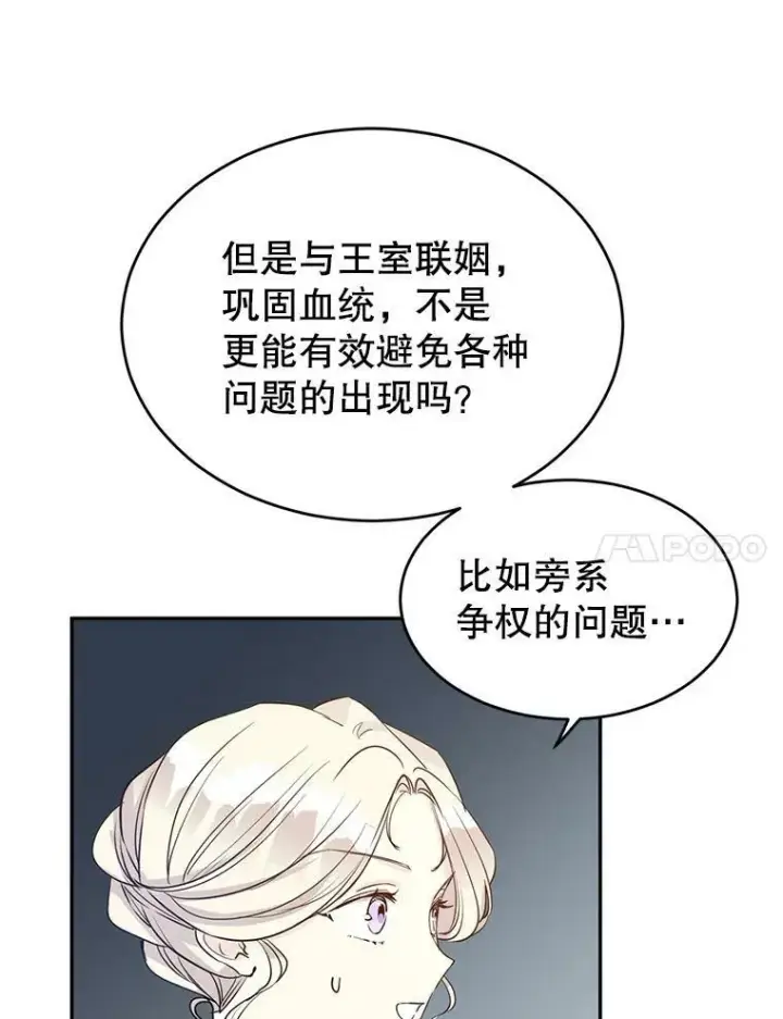 《让我们转变剧情风格》11.铁路铺设权图7