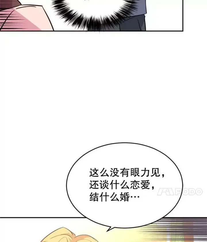 《让我们转变剧情风格》11.铁路铺设权图70