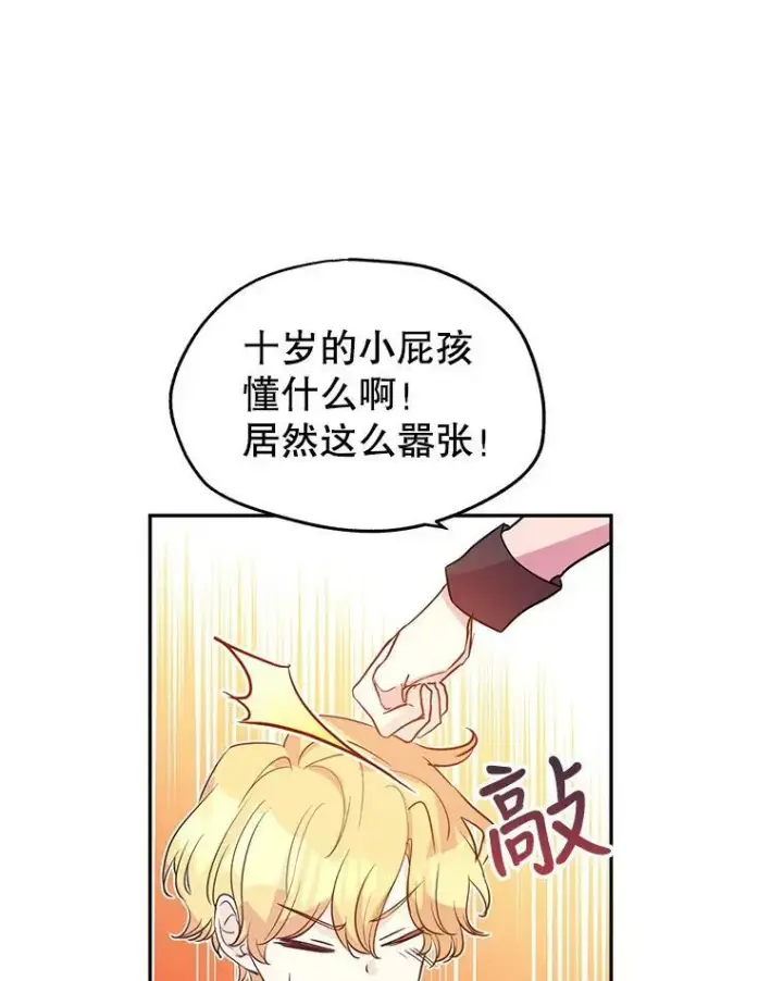 《让我们转变剧情风格》11.铁路铺设权图72