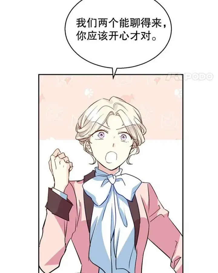 《让我们转变剧情风格》11.铁路铺设权图74