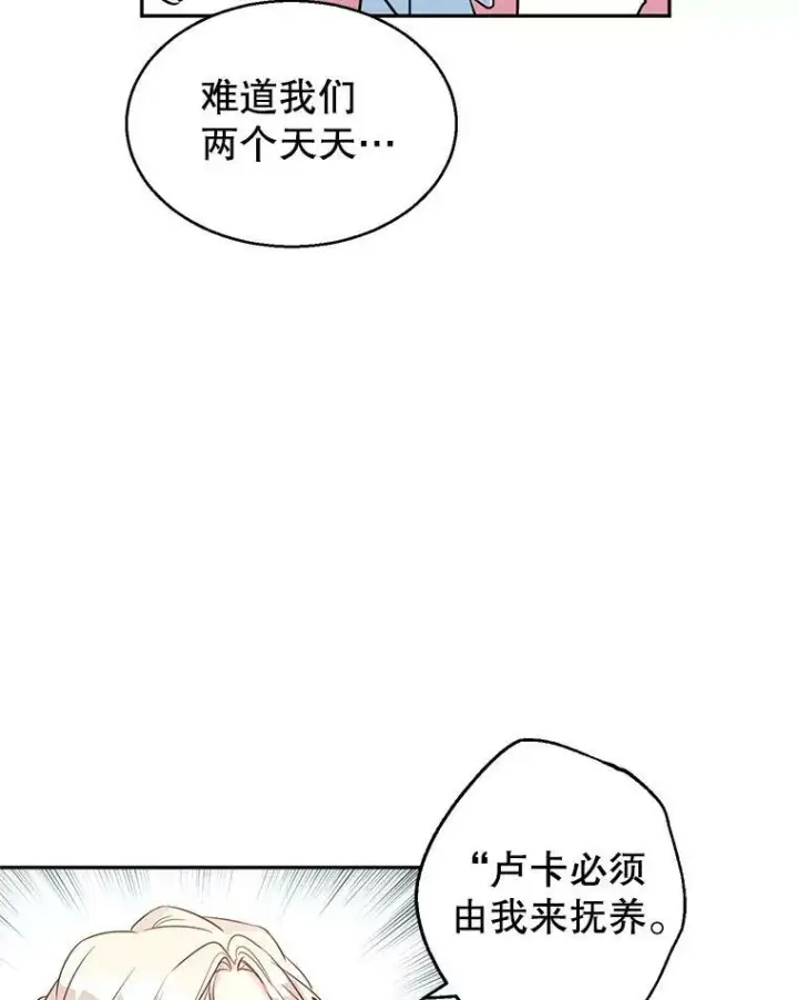 《让我们转变剧情风格》11.铁路铺设权图75