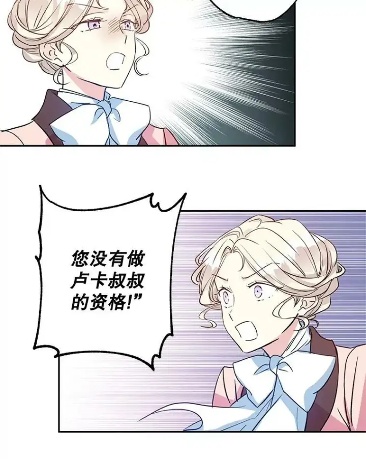 《让我们转变剧情风格》11.铁路铺设权图76