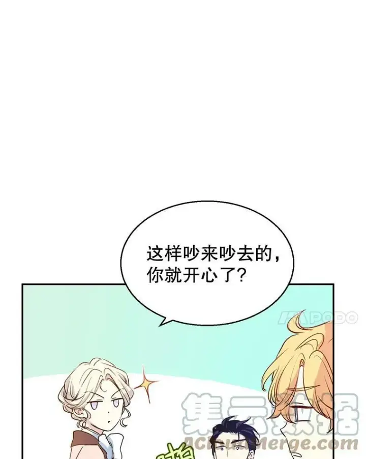 《让我们转变剧情风格》11.铁路铺设权图77