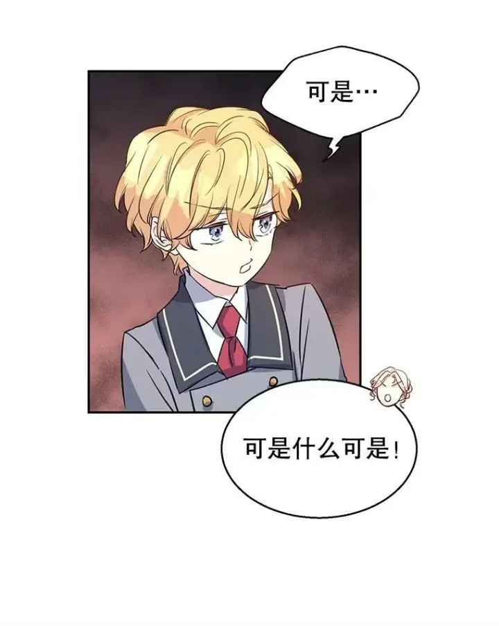 《让我们转变剧情风格》11.铁路铺设权图79