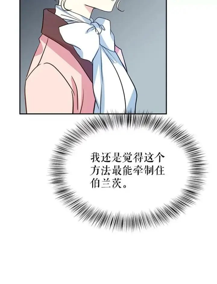 《让我们转变剧情风格》11.铁路铺设权图8
