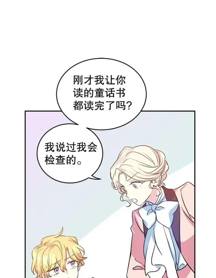 《让我们转变剧情风格》11.铁路铺设权图80