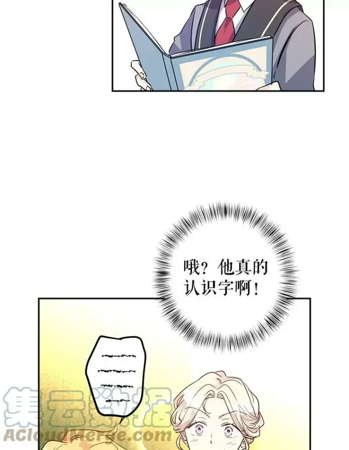 《让我们转变剧情风格》11.铁路铺设权图85