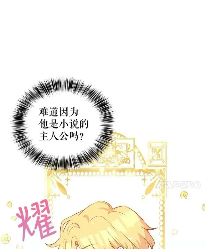《让我们转变剧情风格》11.铁路铺设权图87