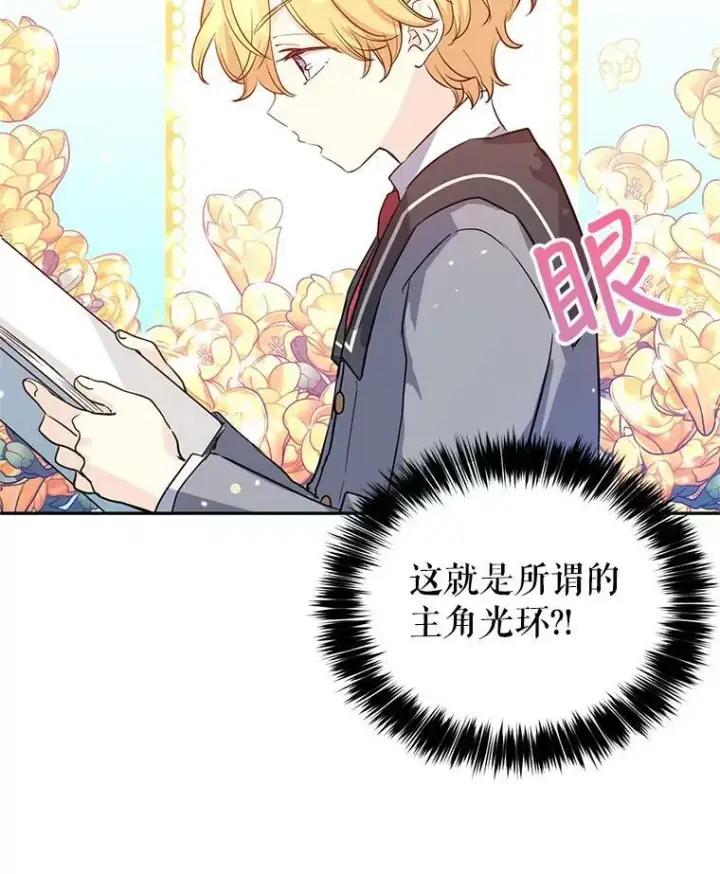 《让我们转变剧情风格》11.铁路铺设权图88