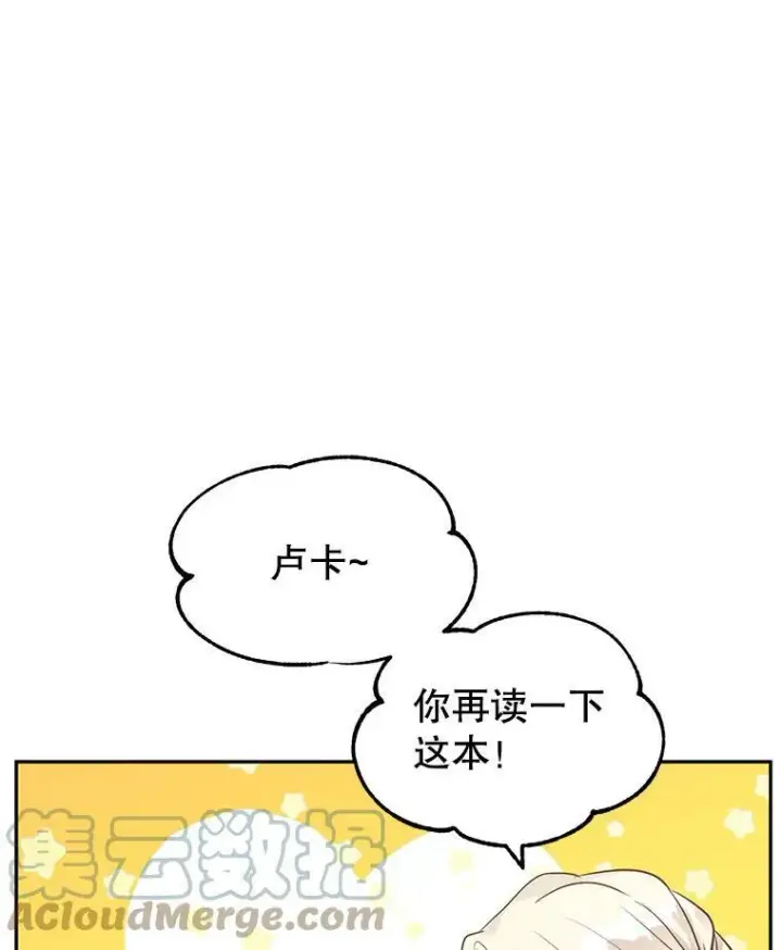 《让我们转变剧情风格》11.铁路铺设权图89