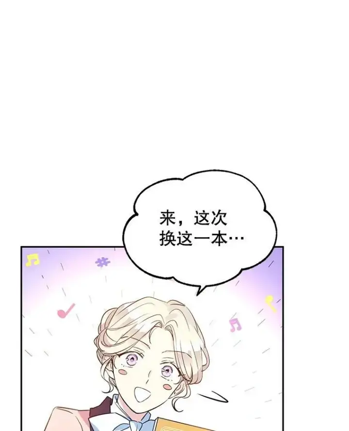 《让我们转变剧情风格》11.铁路铺设权图95